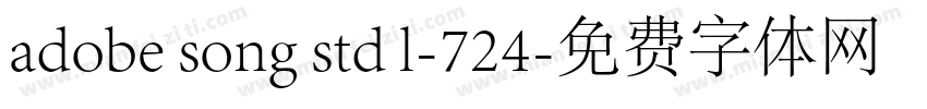 adobe song std l-724字体转换